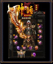 天龙八部私服嗜血版